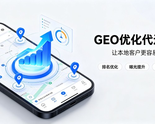 淮滨GEO优化