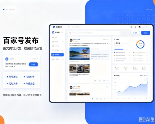 淮滨百家号信息发布代运营