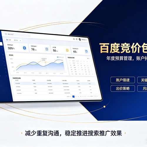 淮滨百度竞价包年